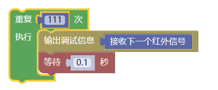 接收红外信号